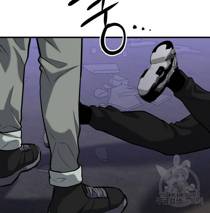 킬링킬러 11화 192