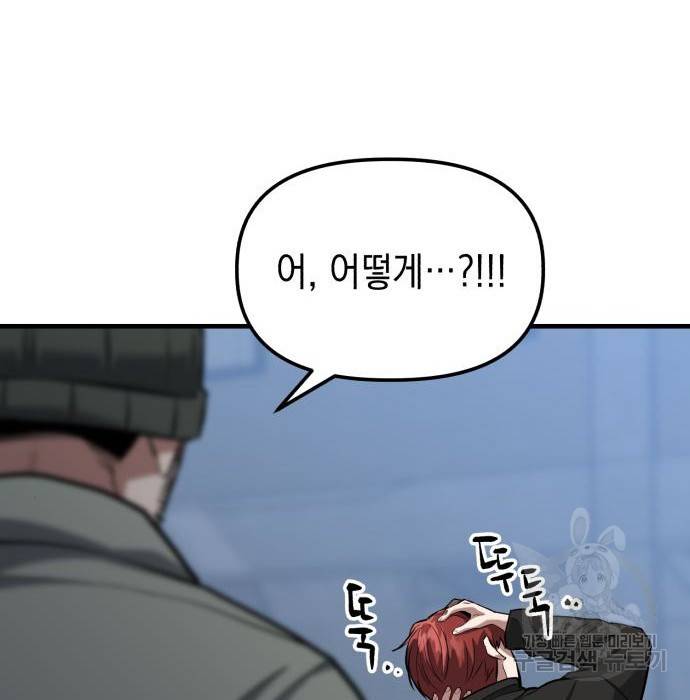 킬링킬러 11화 197