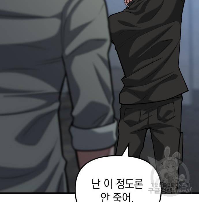 킬링킬러 11화 198