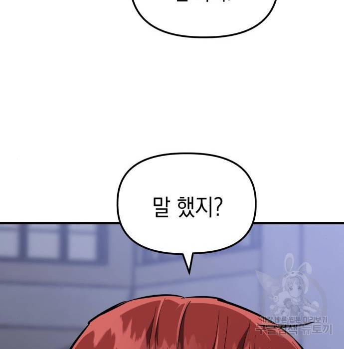 킬링킬러 11화 199