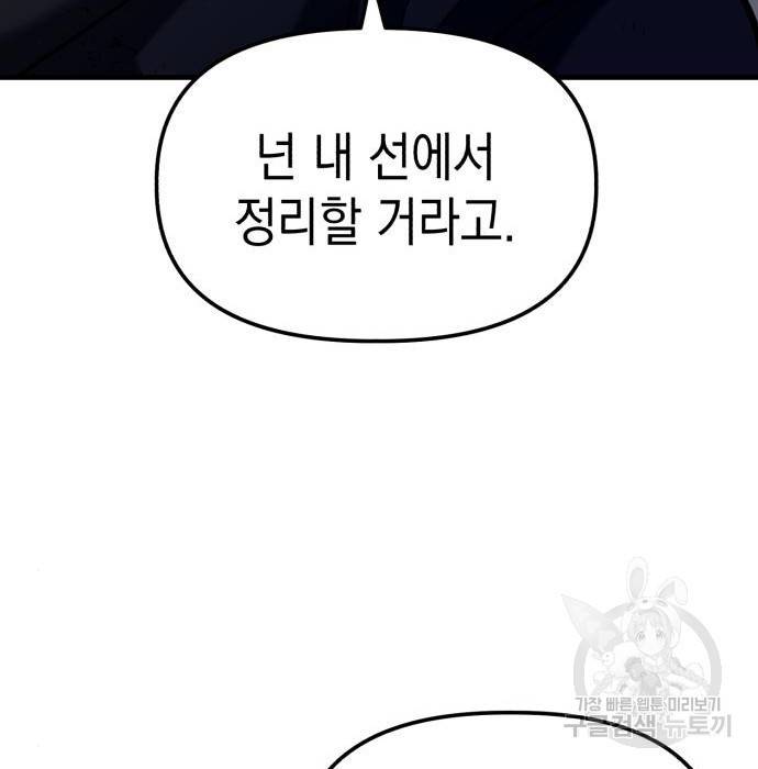 킬링킬러 11화 201
