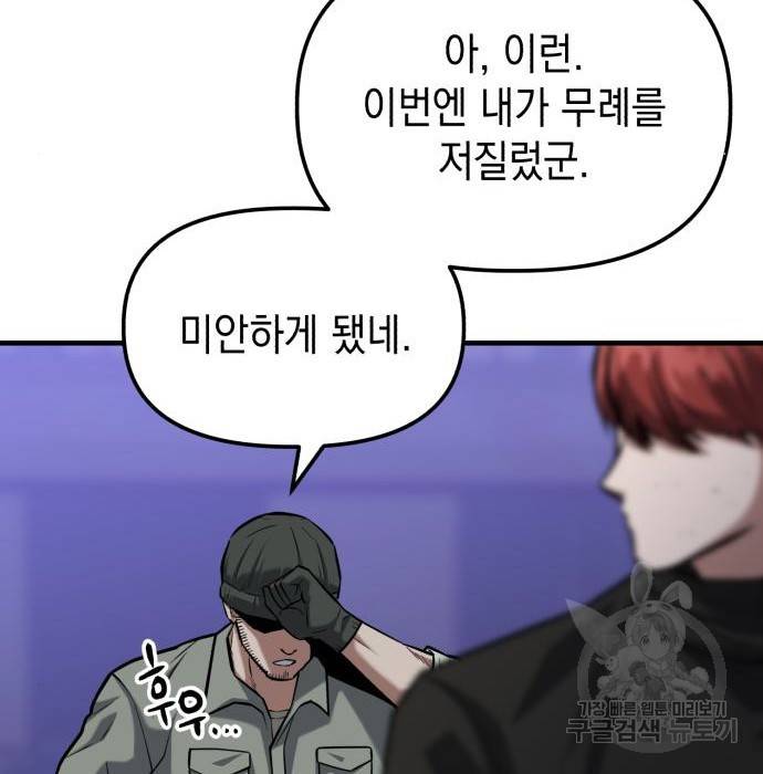 킬링킬러 11화 202