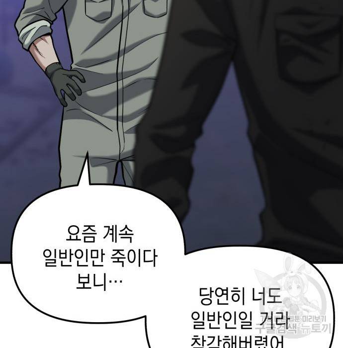킬링킬러 11화 203