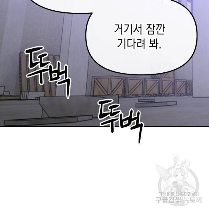 킬링킬러 11화 205