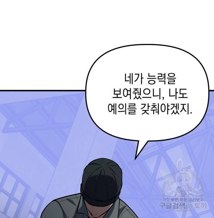 킬링킬러 11화 206