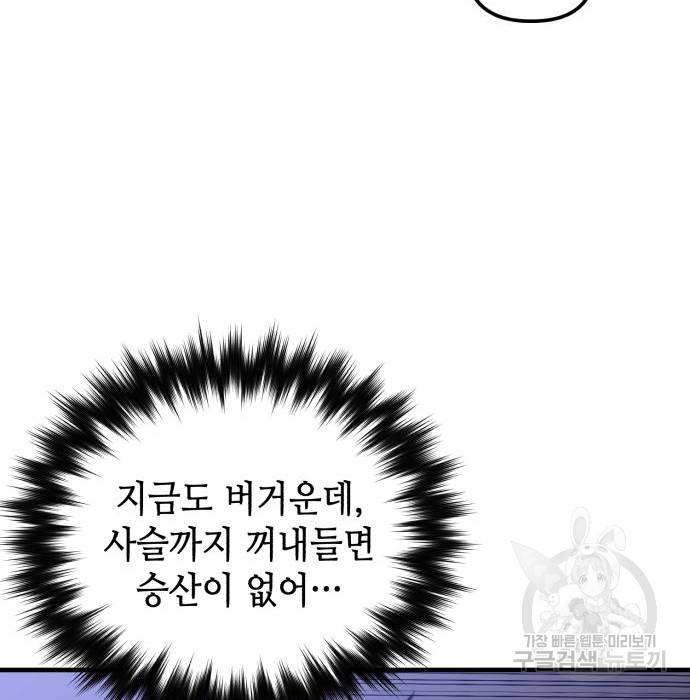 킬링킬러 11화 208