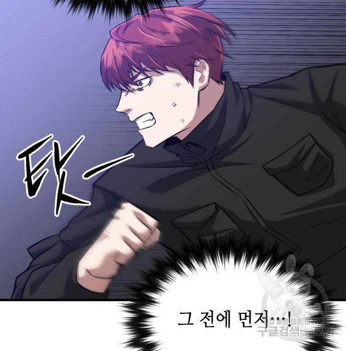 킬링킬러 11화 209