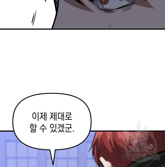 킬링킬러 11화 211