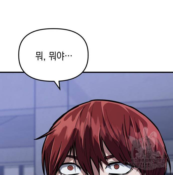 킬링킬러 11화 216