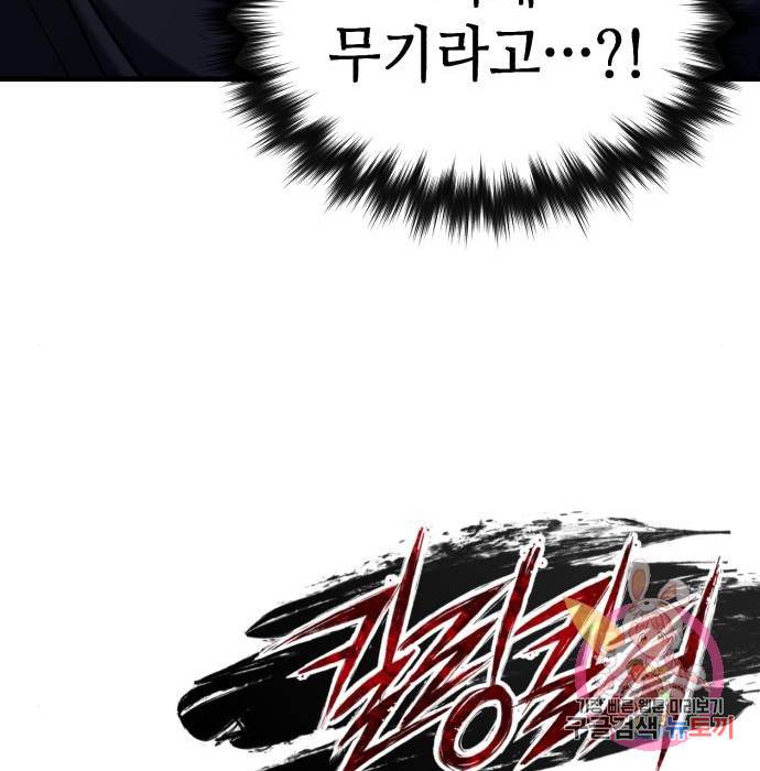 킬링킬러 11화 218