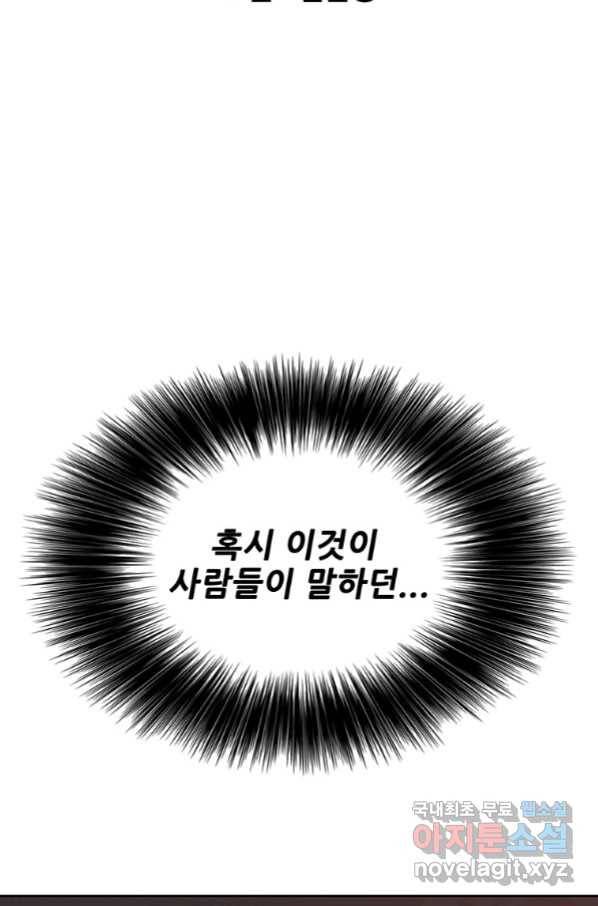 불패검선134화 2