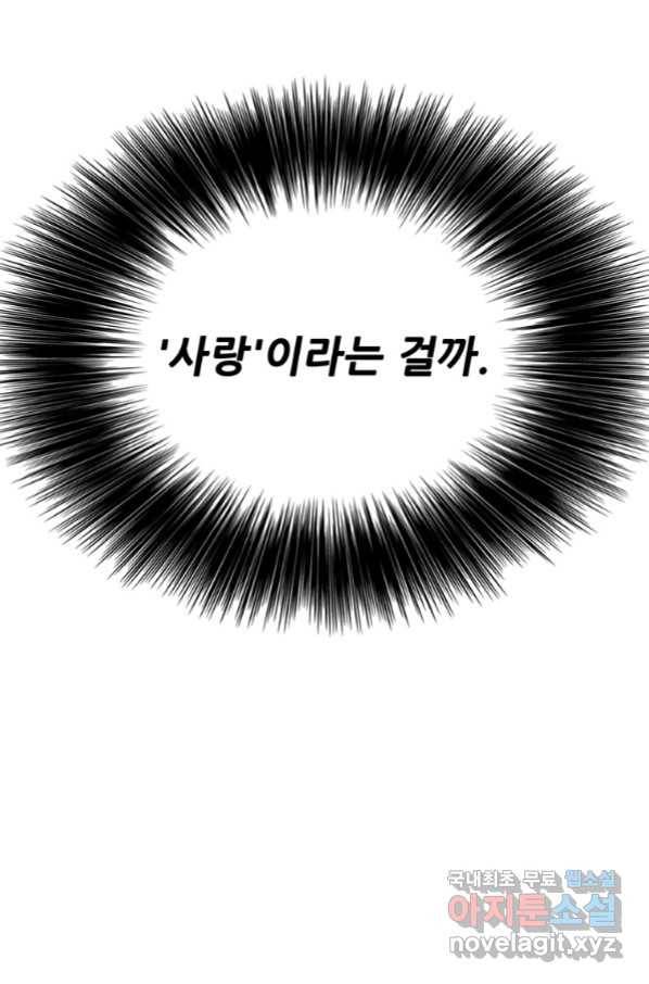 불패검선134화 4