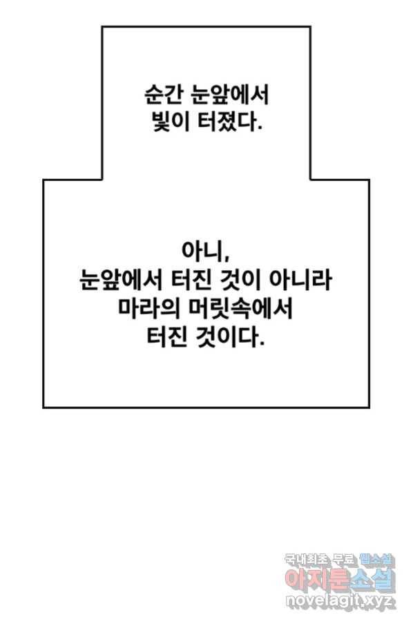 불패검선134화 8