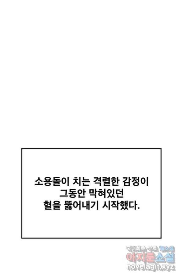 불패검선134화 10