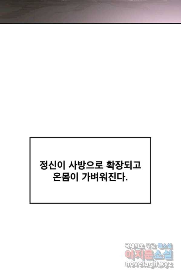 불패검선134화 12