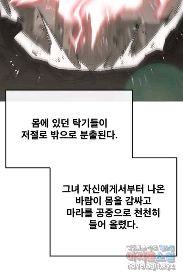 불패검선134화 16