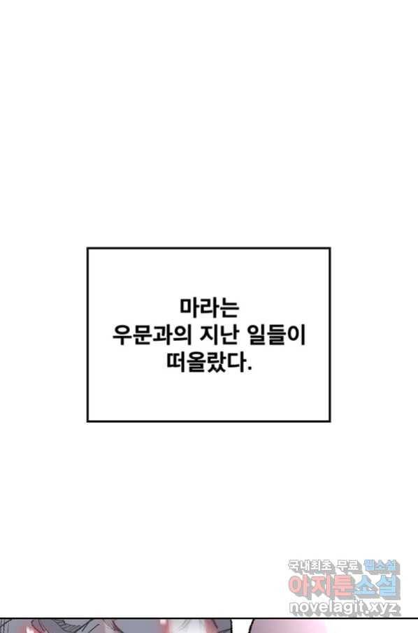 불패검선134화 17