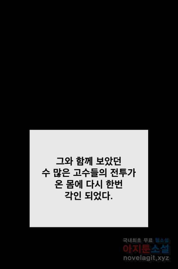 불패검선134화 19