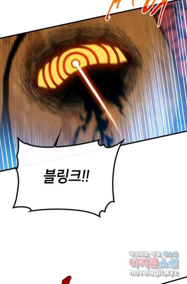 뽑기로 강해진 SSS급 헌터 48화 6
