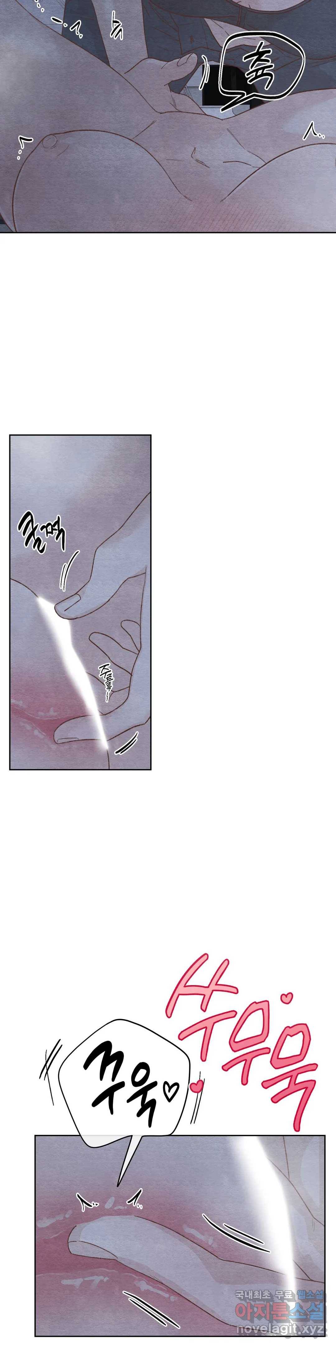 오늘의 섹스는 성공할 수 있을까? 외전 이안X수진 최종 14