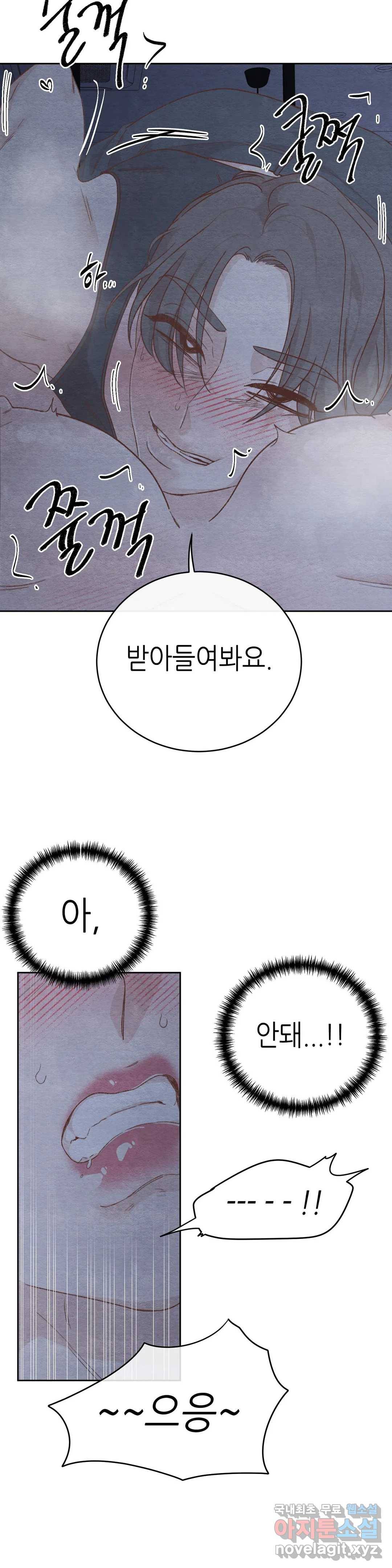 오늘의 섹스는 성공할 수 있을까? 외전 이안X수진 최종 18