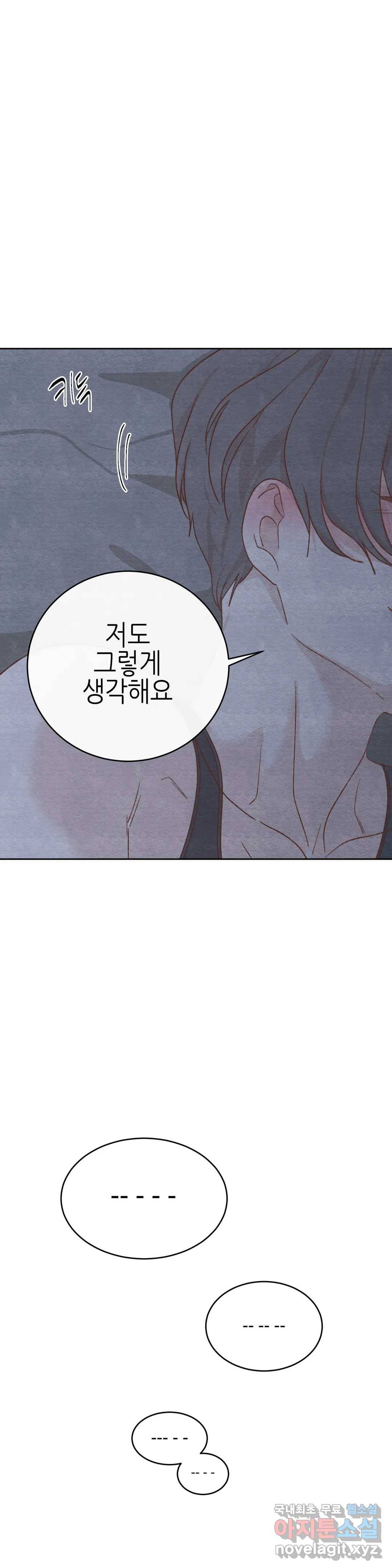 오늘의 섹스는 성공할 수 있을까? 외전 이안X수진 최종 29
