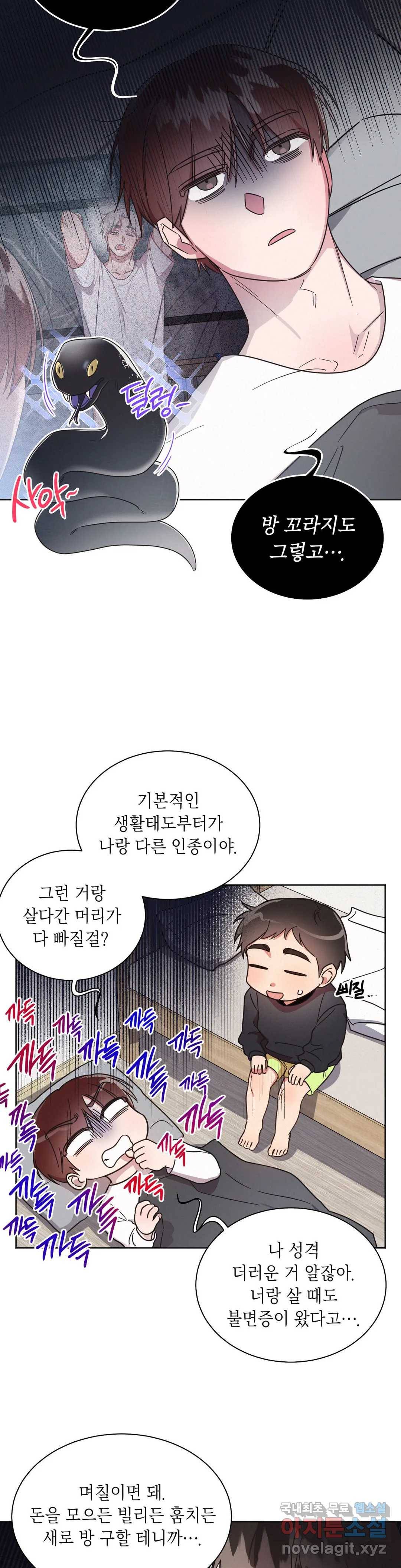 원나잇 메이트 41화 3