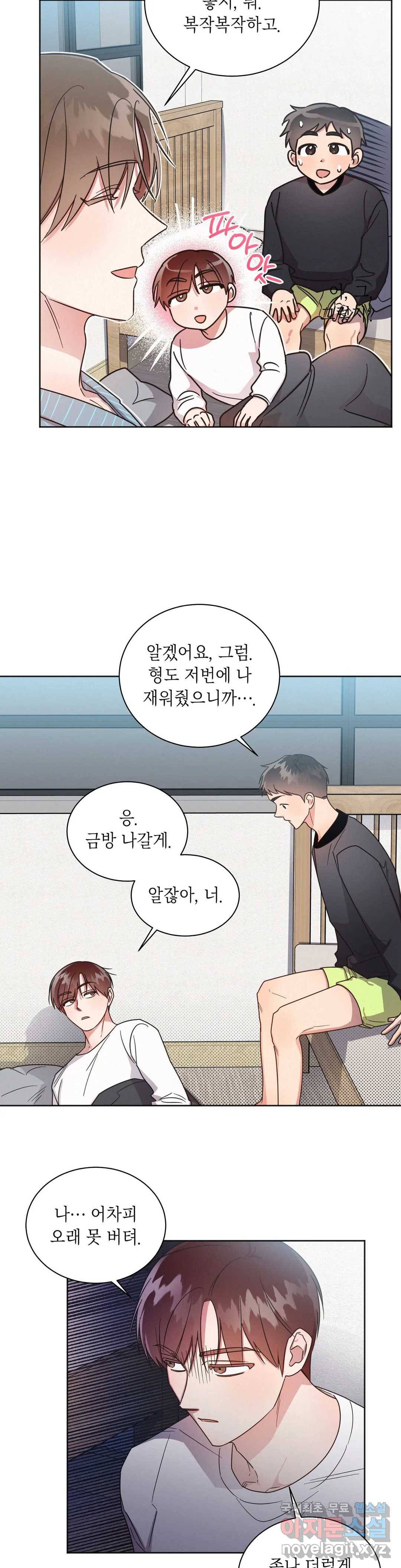 원나잇 메이트 41화 6