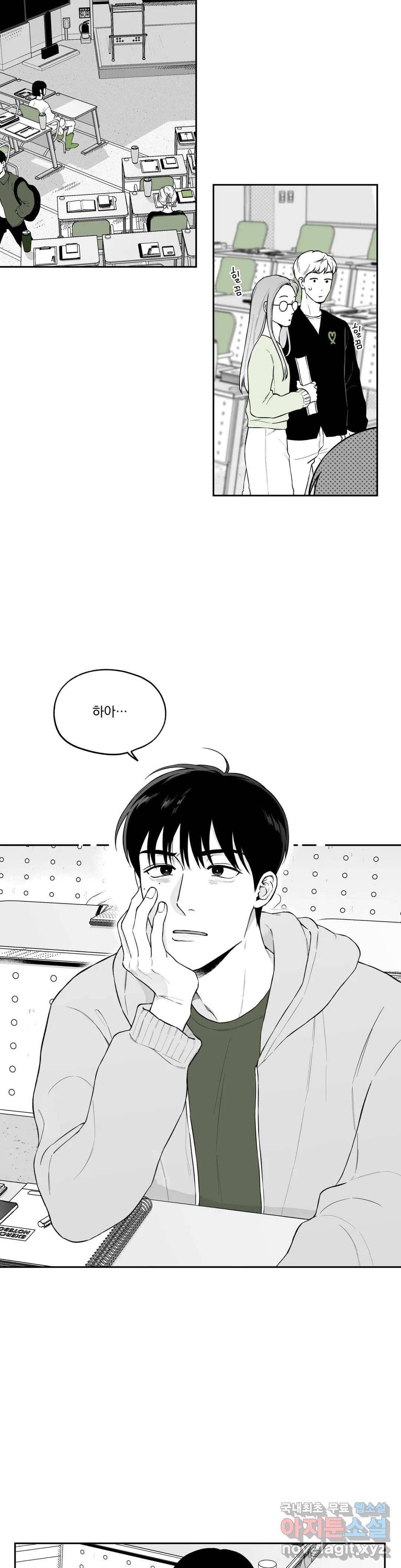 패스, 논패스 59화 북어와 햄스터 12 7