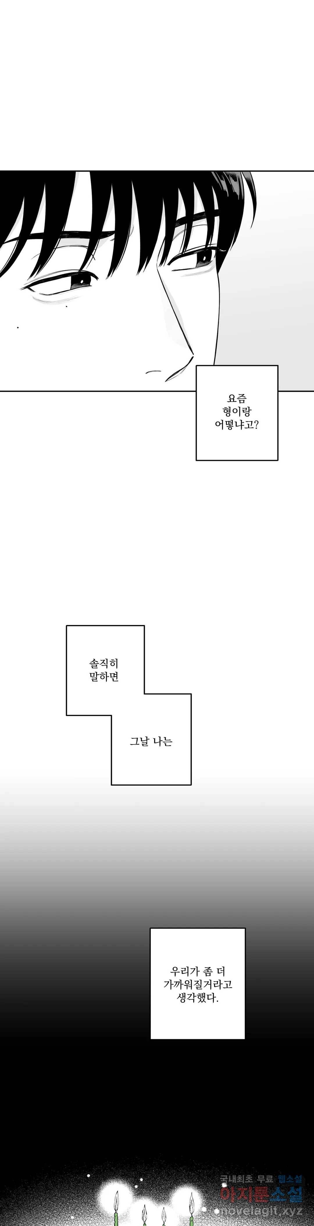 패스, 논패스 59화 북어와 햄스터 12 9