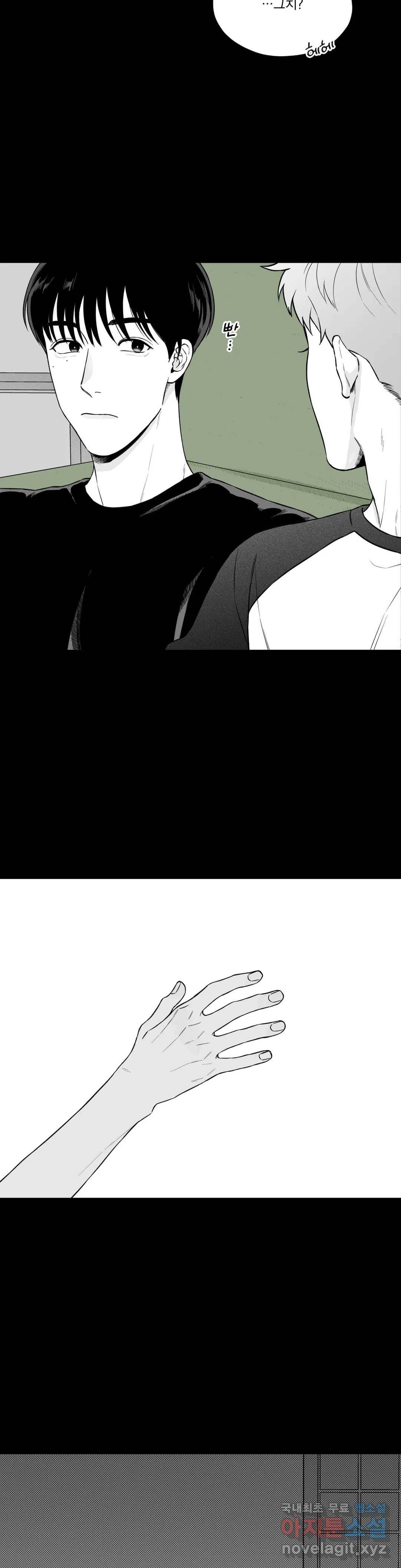 패스, 논패스 59화 북어와 햄스터 12 13
