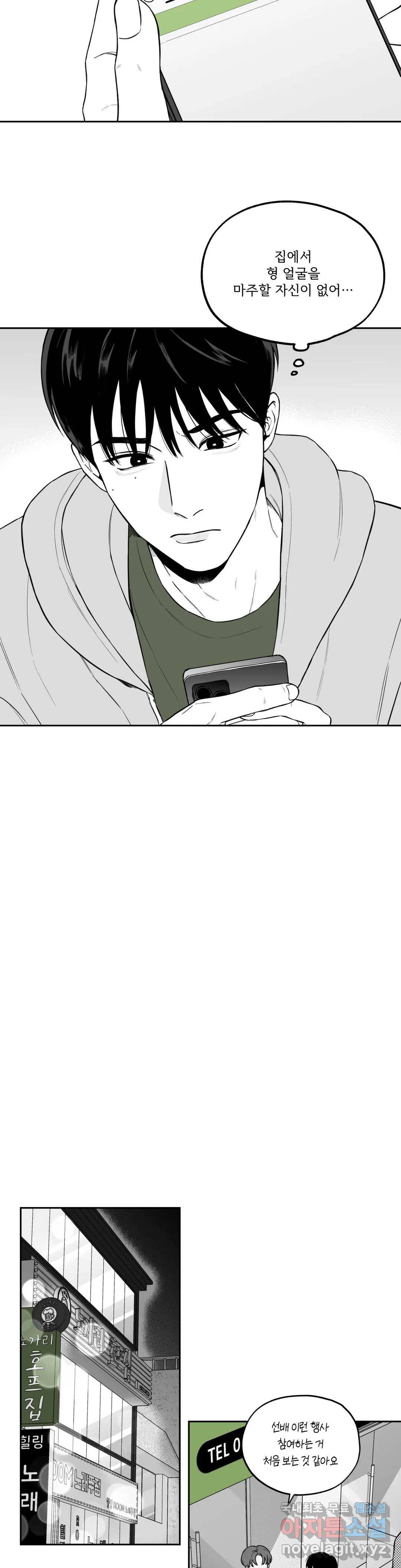 패스, 논패스 59화 북어와 햄스터 12 22