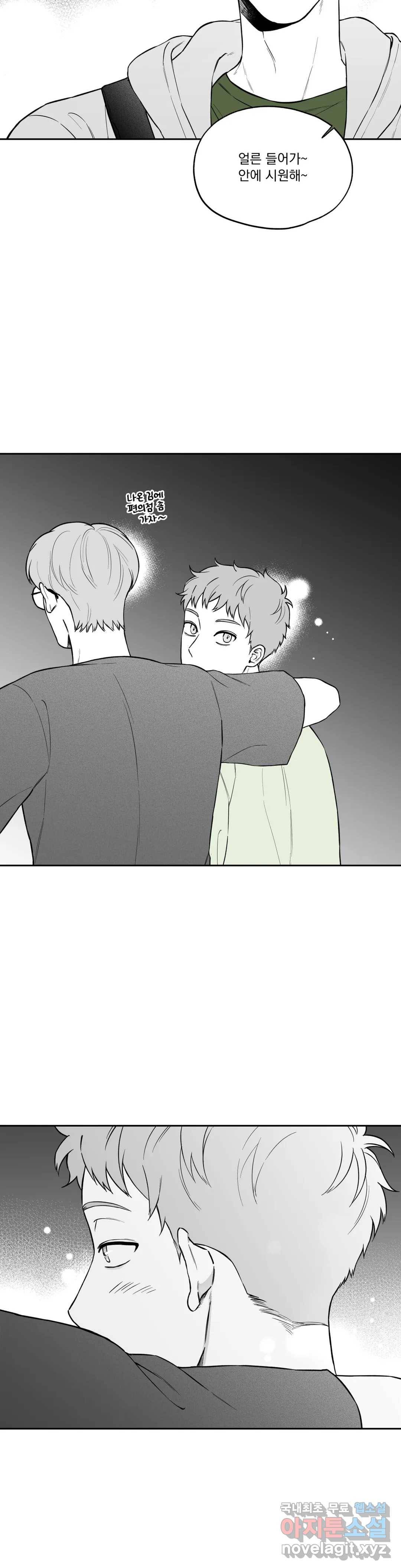 패스, 논패스 59화 북어와 햄스터 12 27