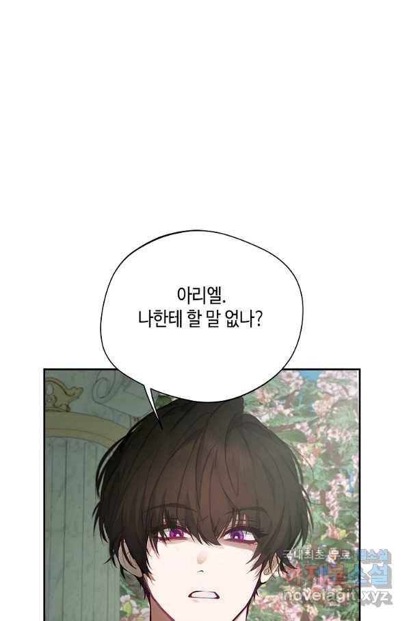 남자 주인공이 내 앞길을 가로막는다 42화 10