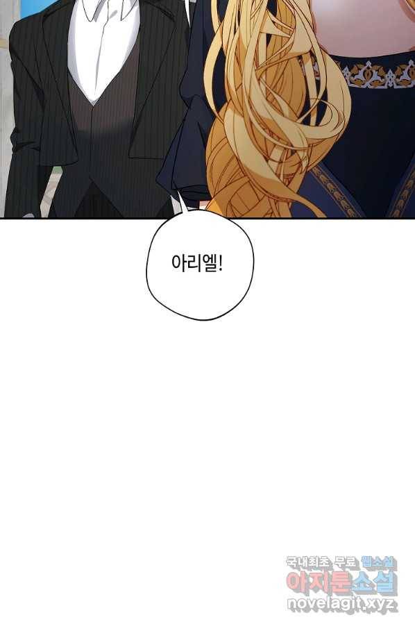 남자 주인공이 내 앞길을 가로막는다 42화 17