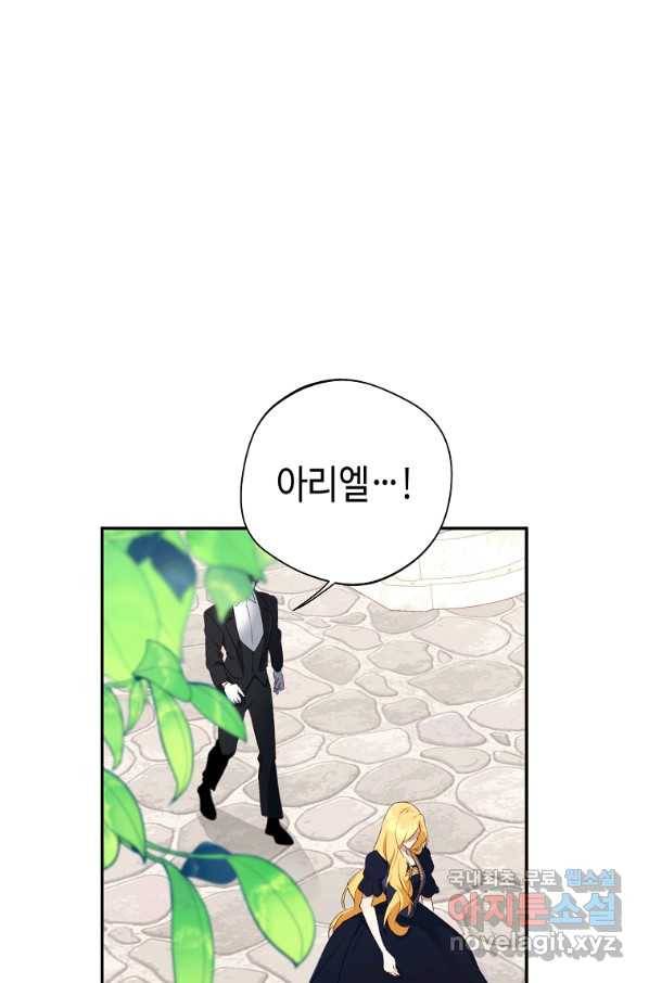 남자 주인공이 내 앞길을 가로막는다 42화 18