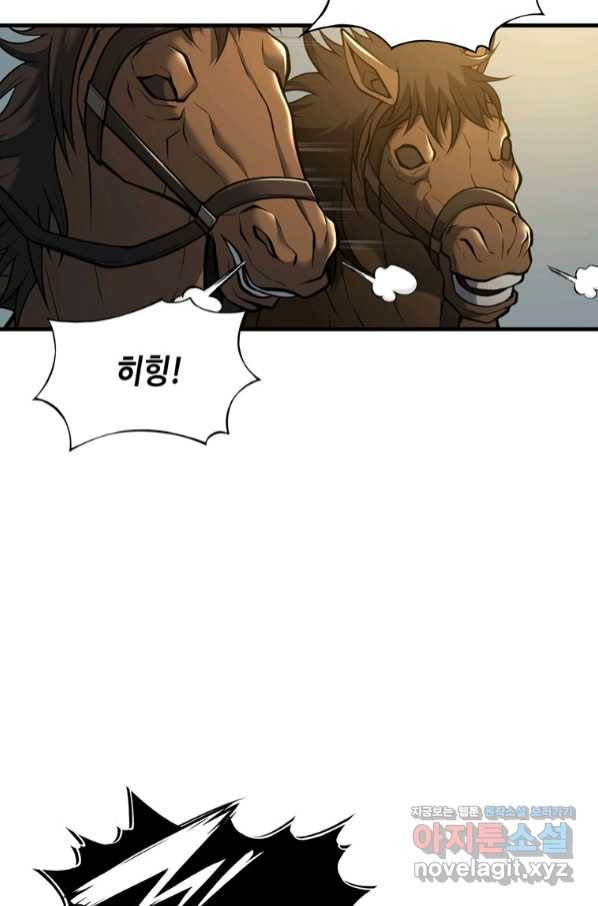 패왕의 별 64화 8