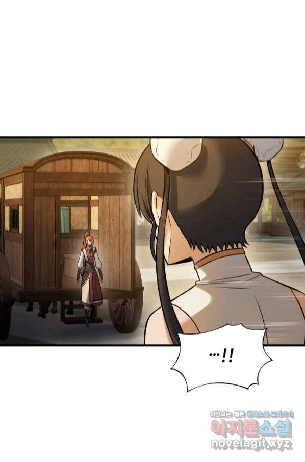 패왕의 별 64화 14