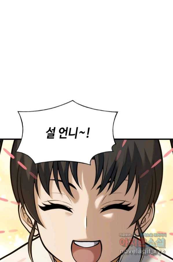 패왕의 별 64화 15