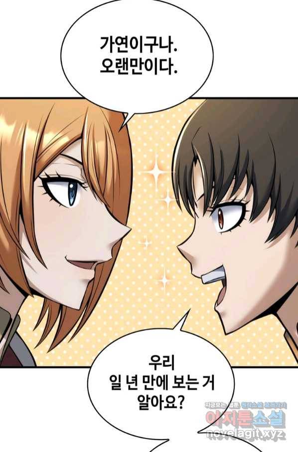 패왕의 별 64화 19