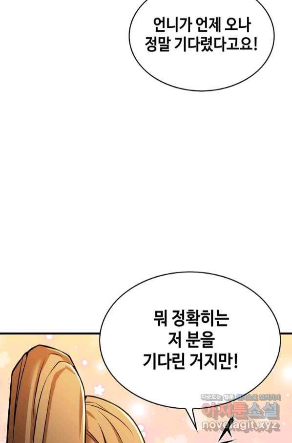 패왕의 별 64화 20