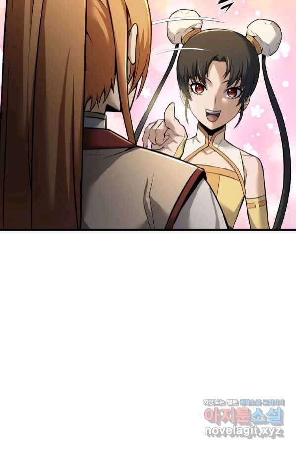 패왕의 별 64화 21