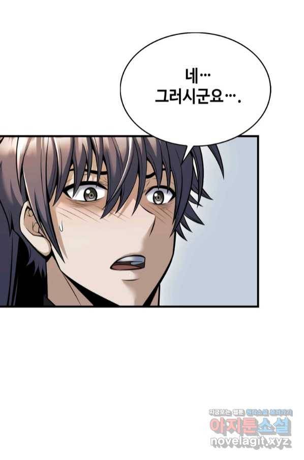 패왕의 별 64화 25