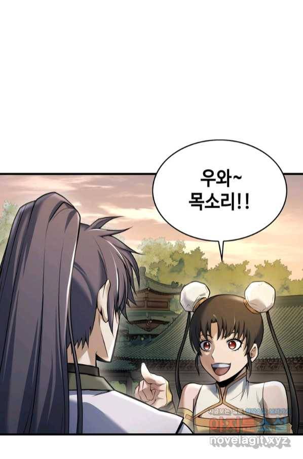 패왕의 별 64화 26
