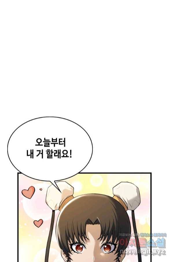 패왕의 별 64화 32