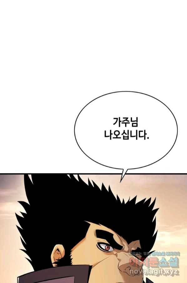 패왕의 별 64화 35