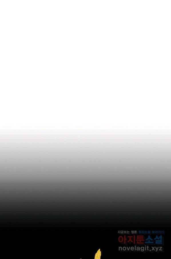 패왕의 별 64화 41
