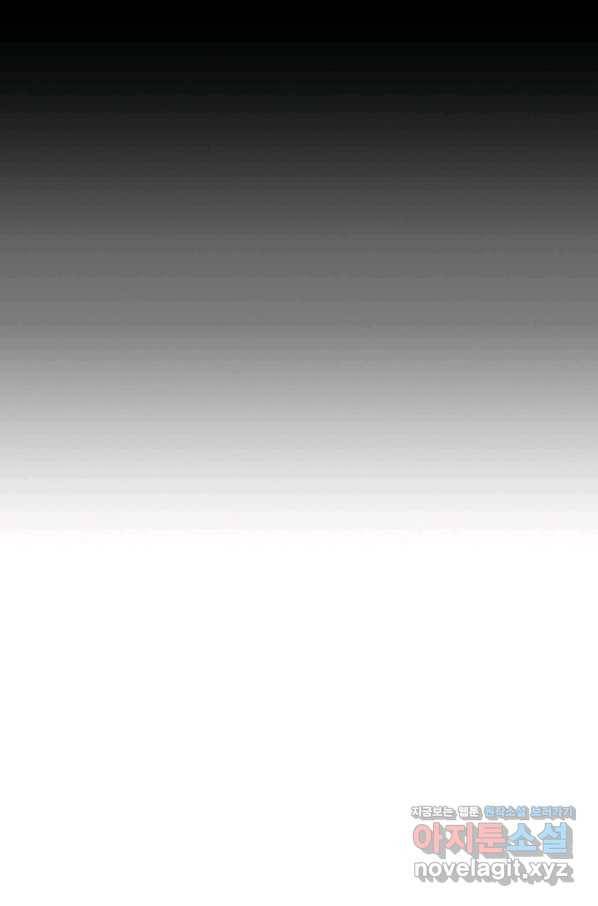 패왕의 별 64화 43