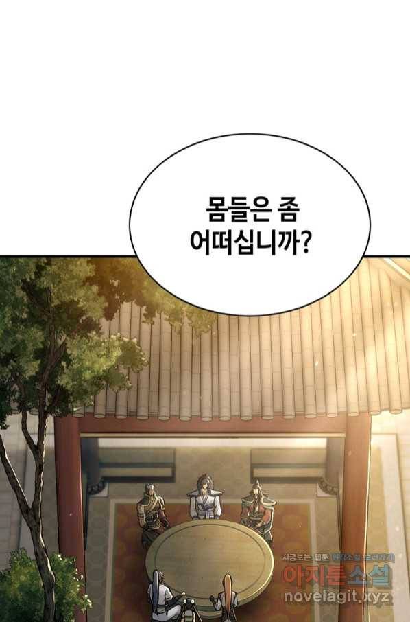 패왕의 별 64화 47