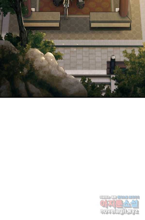 패왕의 별 64화 48
